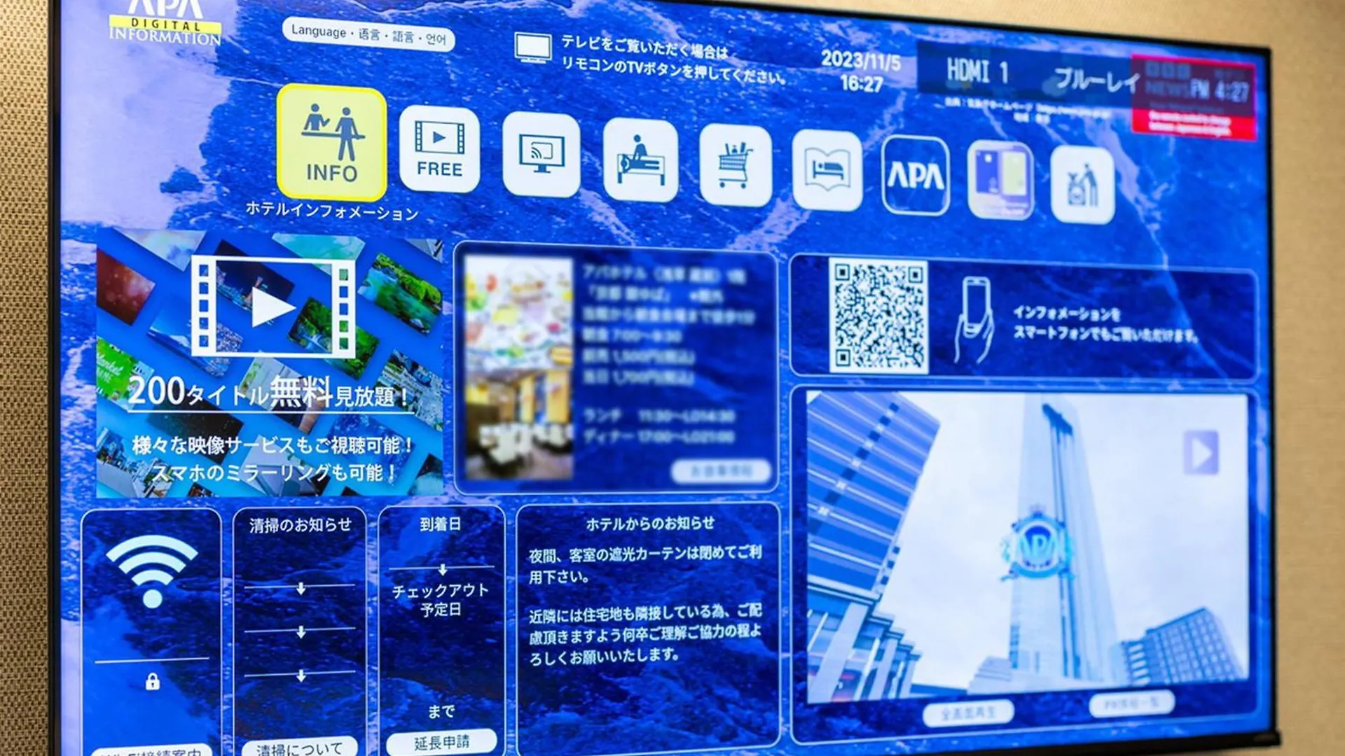 *** 酒店 京急蒲田站前apa飯店 日本